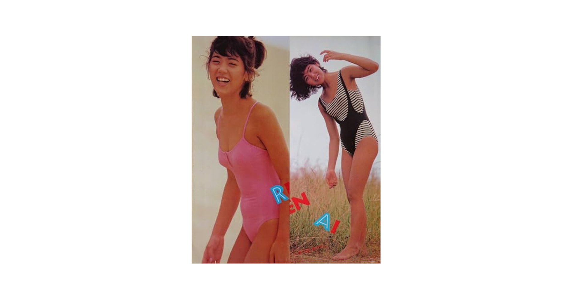 Amazon.co.jp: 宇沙美ゆかり 1984年～1986年 大量 切り抜き