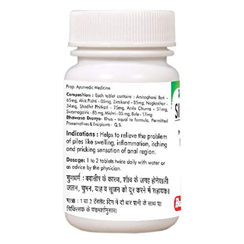 Baidyanath Asli Ayurved Sidpiles Tablets For Piles - 50 Tablet 2