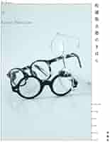 【希少】relax library BOOK BLESS YOU 松浦弥太郎 Vol. 13 嫉妬するほど憧れた！ エッセイスト松浦弥太郎の「ぼく