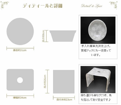 Amazon | ゴールド ラメ ローズ ホワイト バスチェア セッ ト洗面器