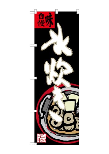 ̂ڂ艮H[ ̂ڂ SNB-3326  CXg()t W600×H1800mm 1  OO ɐ 󒍐Yi