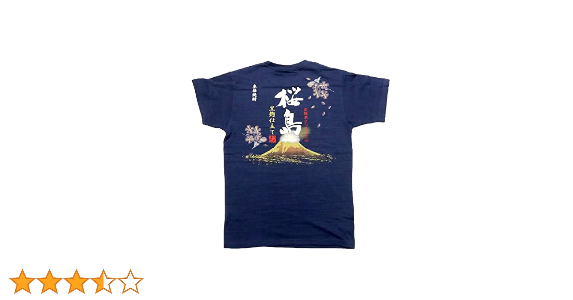 再値下げ☆MMATシャツ ネイビーXS Amazon.co.jp: フォーカート 桜島 Tシャツ ネイビー M