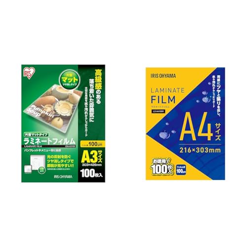 【セット買い】アイリスオーヤマ ラミネートフィルム 片面マット 100μm A3 サイズ 100枚入 LZM-A3100 + アイリスオーヤマ(IRIS OHYAMA) ラミネートフィルム 100μm A4 サイズ 100枚入 LZ-A4100R