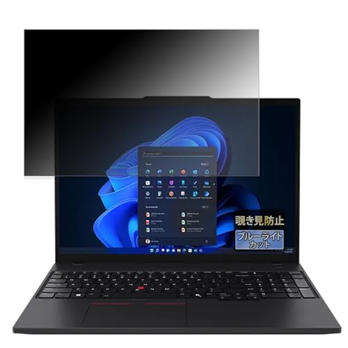 FILMEXT �`�����h�~ Lenovo ThinkPad T16 Gen 4 16�^ �p �v���C�o�V�[�t�B���^�[ �̂������h�~ �u���[���C�g�J�b�g ���ʎg�p �y�^�u�E�S���V�[�����z
