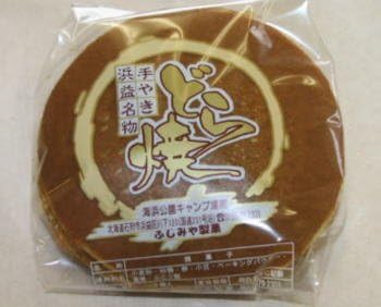 Amazon 北海道浜益名物 ジャンボどら焼き 1g 個 直径12cm前後 10個入り ジャンボどら焼き 1g 個 直径12cm前後 10個入り ジャンボどら焼き 和菓子 通販