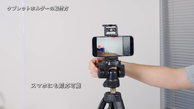Amazon | カメラ 三脚 8kg耐荷重 【タブレットホルダー】Lamicall