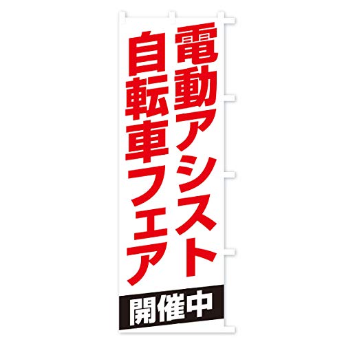 �d���A�V�X�g���]�ԃt�F�A�J�Ò� �̂ڂ�� �T�C�Y�I�ׂ܂�(�V���[�g60x150cm �E�`�`) 16Y1_ASR �O�b�Y�v��/GoodsPro