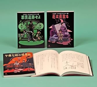 【中古】 子供たちの探偵簿 ３（夜の巻）/出版芸術社/仁木悦子 2025年最新】Yahoo!オークション - 仁木悦子(な行)の中古品