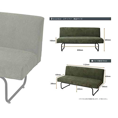 Amazon｜ファニシング NOVEMBER 2Pソファー【コーデュロイグレー】 幅