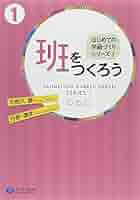 学級づくりAセット　15冊 Amazon.co.jp: 班をつくろう (はじめての学級づくりシリーズ1