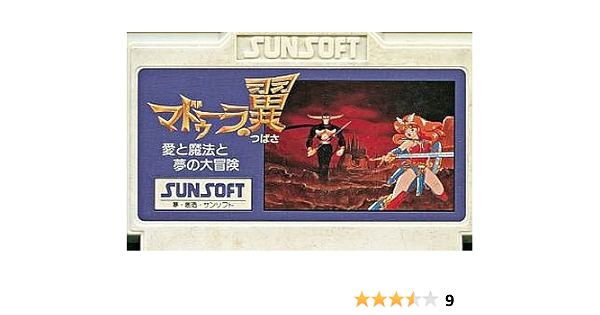 Amazon.co.jp: マドゥーラの翼 : ゲーム