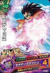 Amazon.co.jp: ドラゴンボールヒーローズ/GM7弾/C/HG7-15/ラディッツ