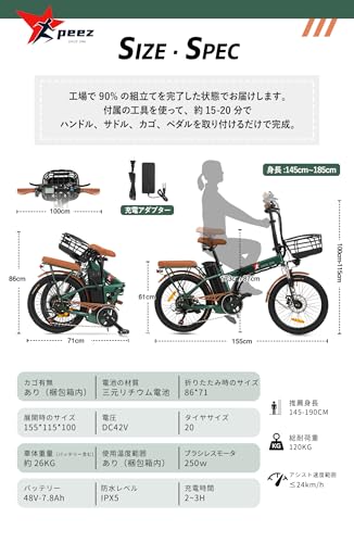PEEZ 電動アシスト自転車 折りたたみ 軽量 コンパクト 20インチ 免許不要 5段アシスト シマノ製7段変速ギア サスペンション搭載 バスケット 最大走行距離85㎞ 通勤 公道可 27度までの坂道に対応 防水機能 軽量 耐震性 頑丈 耐荷重120kg 日本語取扱説明書付き Peez T001 (20LVXD40-II) の商品画像 6
