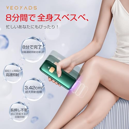 Veoyads CRYSTAL HIPL 光脱毛器