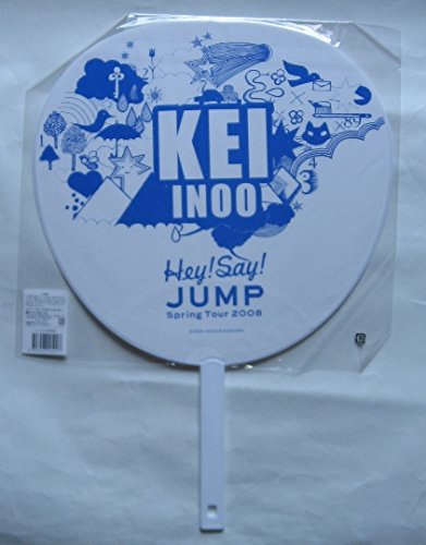 ⑤伊野尾慧　団扇　2555円 Hey! Say! JUMP - Hey!Say!JUMP 伊野尾慧 うちわ5枚セットの通販