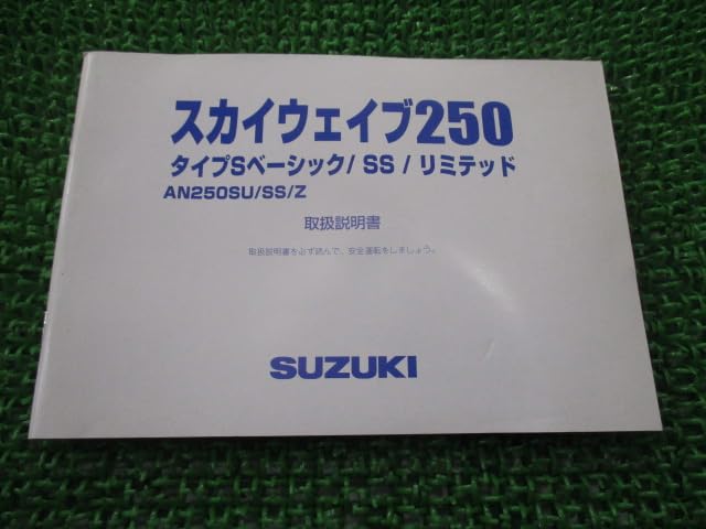 Amazon.co.jp: スカイウェイブ250タイプSベーシック SS リミテッド