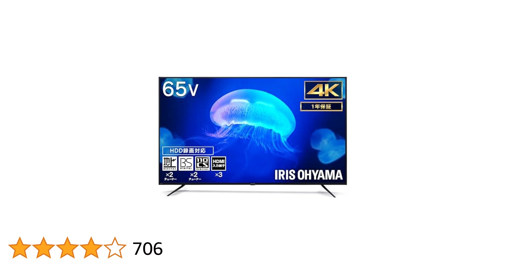 Amazon | アイリスオーヤマ 65V型 4K対応 液晶 テレビ 65UB10PC