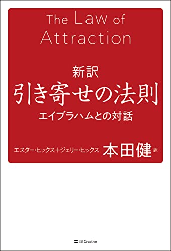 Amazon.co.jp: エスター・ヒックス: 本、バイオグラフィー、最新