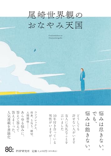 Amazon.co.jp: 尾崎 世界観: 本、バイオグラフィー、最新アップデート