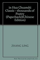 in Hua Chuanshi Classic - thousands of Poetry (Paperback) 7806896058 Book Cover
