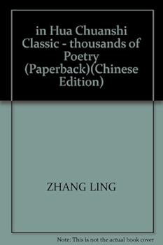 Paperback in Hua Chuanshi Classic - thousands of Poetry (Paperback) [Chinese] Book
