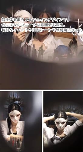 Amazon.co.jp: お面 マスク 女性 手描き コスプレ コスチューム フル