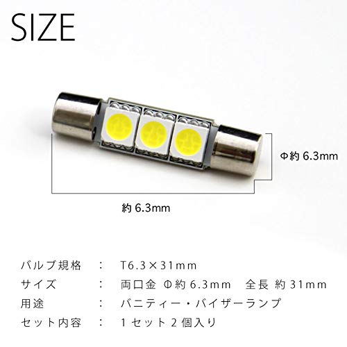 Amazon.co.jp: [車検対応] ZN6 86 ハチロク LED バニティランプ