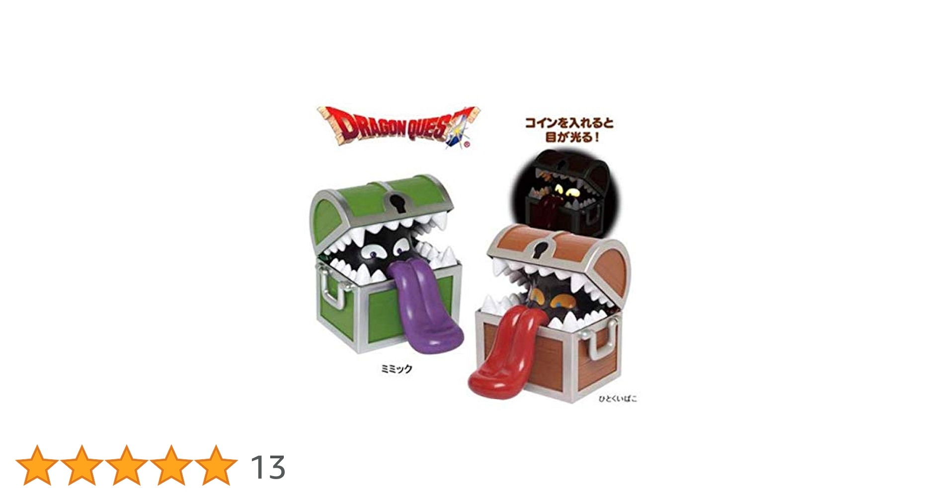 佐藤 ミミック ひとくいばこ キラーマジンガ メタルドラゴン hqdefault.jpg