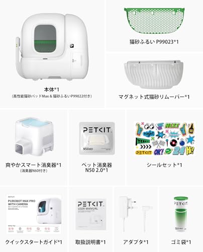 PETKIT 猫 トイレ 自動トイレ カメラ付き 1080P 暗視機能 PUROBOT MAX PRO の商品画像 8