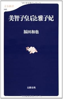 Paperback Shinsho ????????? (????) [Japanese] Book