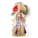 秀〆 しめ縄 正月飾り しめ飾り 玄関 リース 開運飾り(祝寿) 58cm A-164