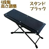 釣り用スタンド 足置き たたき台 折り畳み 高さ調整 ワカサギ釣り