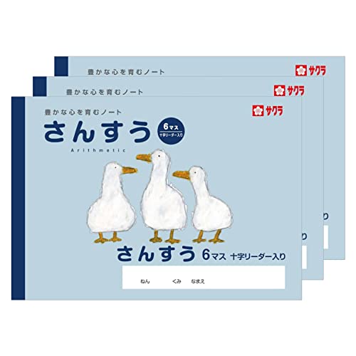 助産学講座 全10巻セット　第6版 Amazon.co.jp: サクラクレパス 学習帳 算数 6マス 十字リーダー