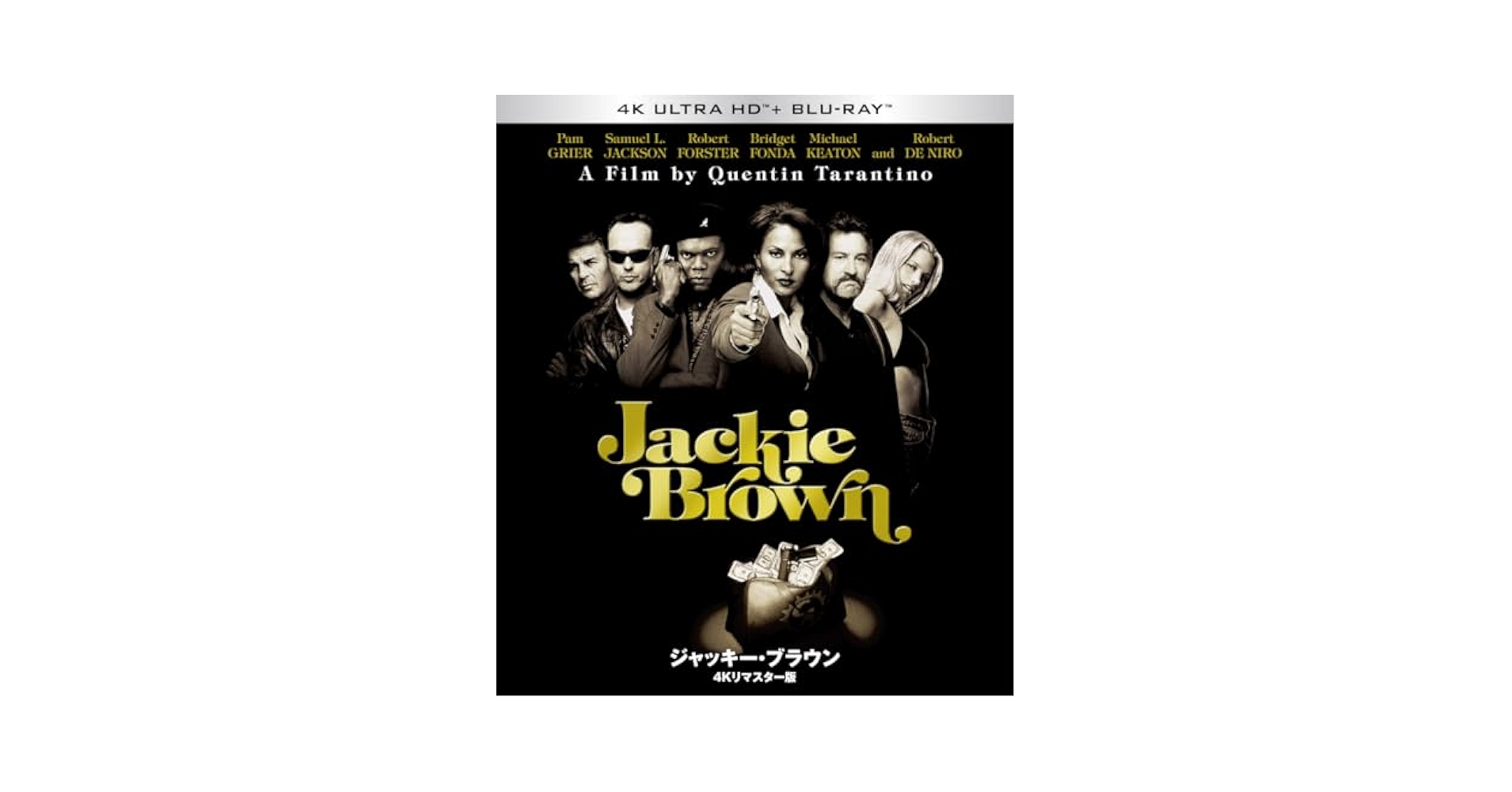 ジャッキー・ブラウン [Blu-ray] tf8su2k Amazon.co.jp: 【Amazon.co.jp限定】ジャッキー・ブラウン 4Kリ