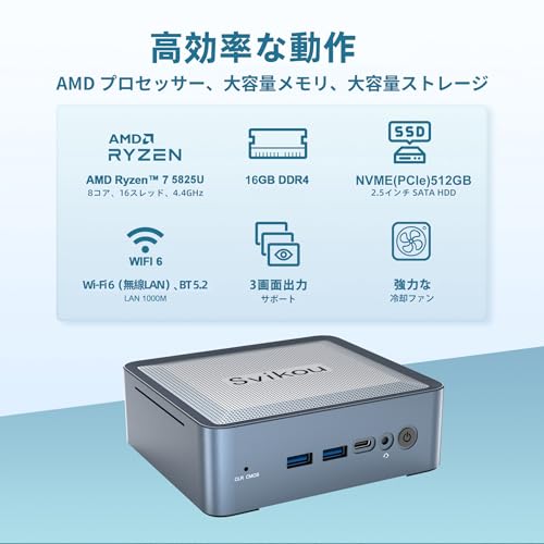 Fsjun - ミニpc win11&2019 office AMD Ryzen 7 5800U (8C/16T 周波数