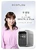 EcoFlow DELTA 3 Plus1024Wh ポータブル電源+160Wソーラーパネル セットリン酸鉄リチウムイオン 業界最速級の充電速度 56分で100%充電 高出力 AC(定格1500W/サージ3000W/長寿命10年高出力ソーラーチ ャージャーTOPCon単結晶 高変換効率25% 防水防塵節電 停電対策 防災グッズ エコフロー #2