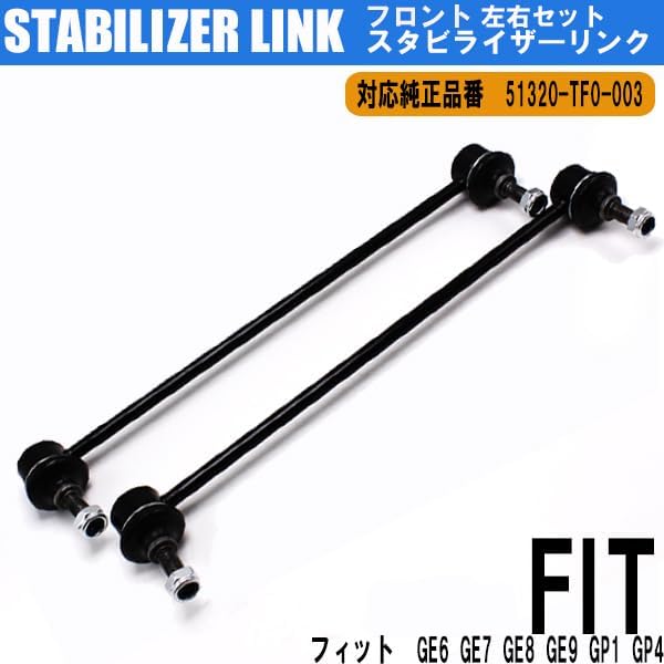 Amazon | Wellvie classy スタビライザーリンク フィット GE6 GE7 GE8