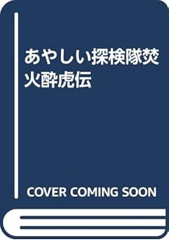 Tankobon Hardcover ???????????? Book