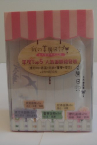 My Beauty Diary Facial Mask - Top 5 Sellers Gift Set (10 pcs)