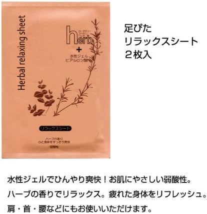 Amazon Co Jp 足ぴたリラックスシート 12包 ドラッグストア