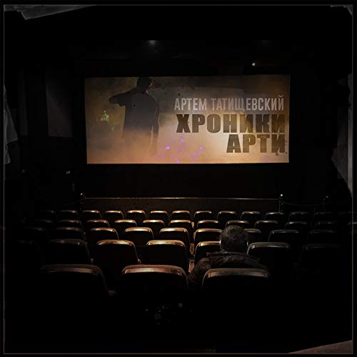 Гейнста трэш (feat. 4sgm) [skit от 4sgm] […