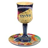 Yair Emanuel | Large Elijahs Kiddush Cup and Saucer |Jerusalem Design | CUL-4