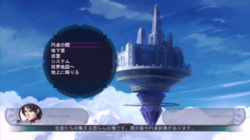 円卓の生徒の関連画像1