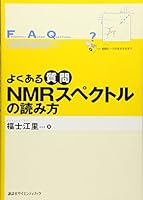 (Questions series with a bath) How to read questions NMR spectrum Asked (2009) ISBN: 4062803046 [Japanese Import] 4062803046 Book Cover