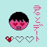 君とデート 歌詞