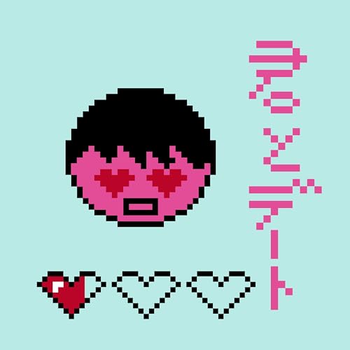 Amazon Music - 7coの君とデート - Amazon.co.jp