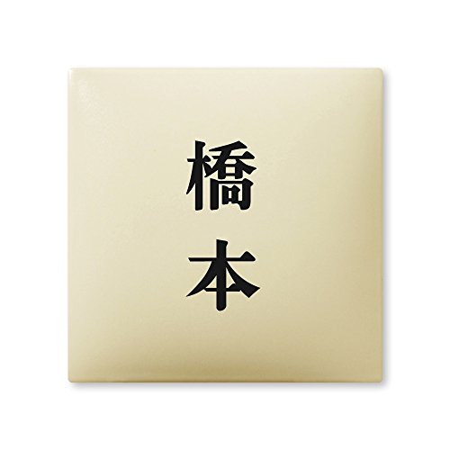 ێO^JM 荞ݍϕ\D y { z i A[N^C AR-1-2-2-{