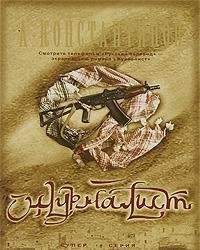Zhurnalist