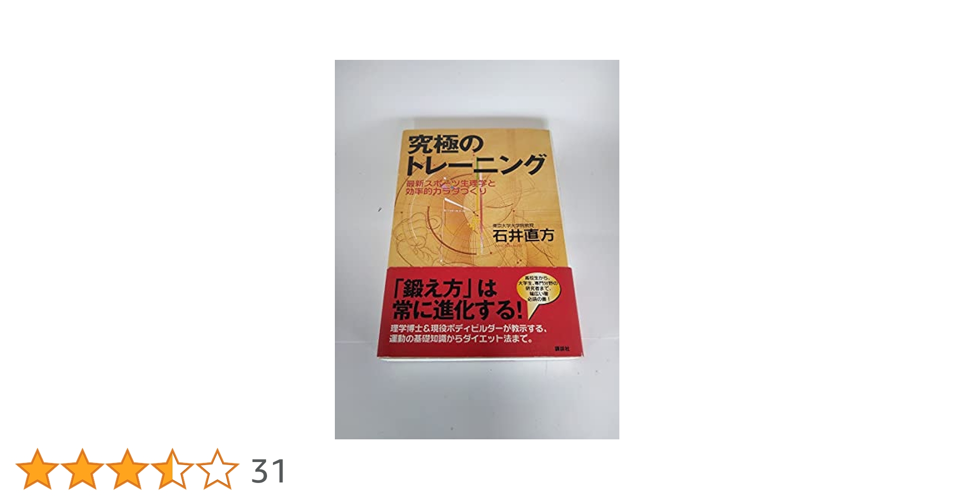 トレーダーの生理学 Amazon.co.jp: トレーダーの生理学 : ジョン コーツ, John
