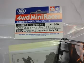 ブラックアバンテセット タミヤ 1/32 ミニ四駆PROシリーズ アバンテMk.III ネロ | タミヤ